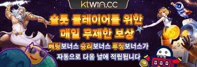 매일 충전 10% 추가 리로드 promotion