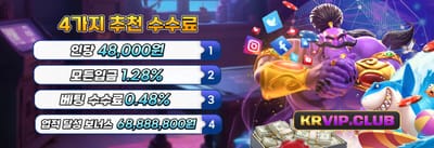 친구 추천 특별 보너스 promotion