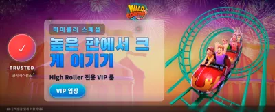 와일드 코스터: 짜릿한 잭팟 여행