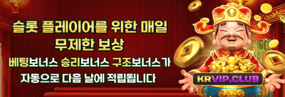 신규 가입 웰컴 보너스 promotion banner