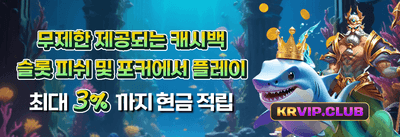 깜짝 타임어택 잭팟 이벤트 promotion