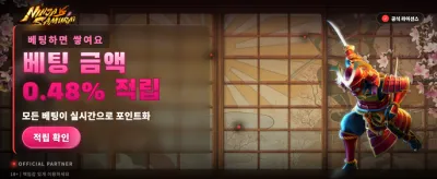 닌자 vs 사무라이: 최후의 승자는?